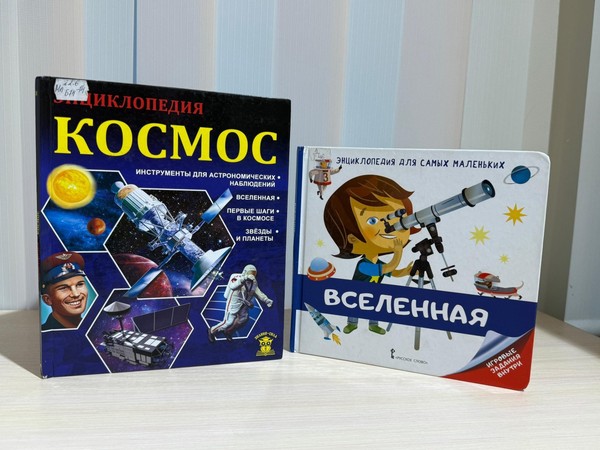 Космический квест «Путешествие к звездам»