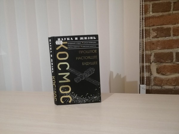 Лекция «От Гагарина до наших дней: Путь к звездам»