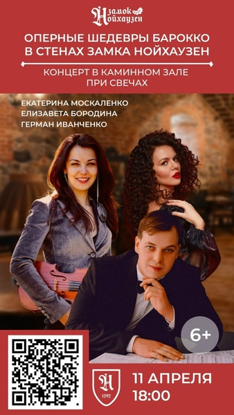 Елизавета Бородина (сопрано)