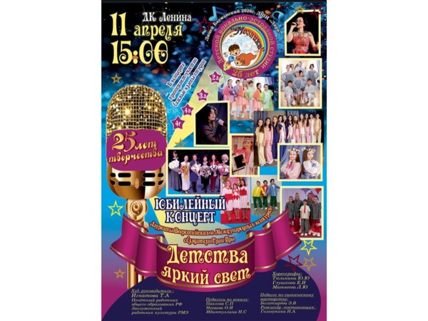 юбилейный концерт Образцовой вокальной студии Мозаика