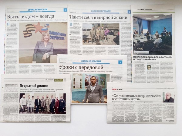 Выставка периодических изданий «Zащитники Воронежской земли. Жизнь после…»