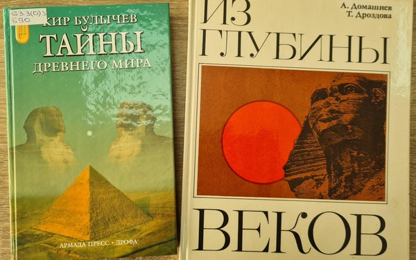 «Мифы и боги Древнего Египта»