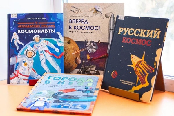 Программа «Алексей Леонов: человек и космос»