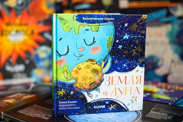 Игра «Секреты далеких планет»