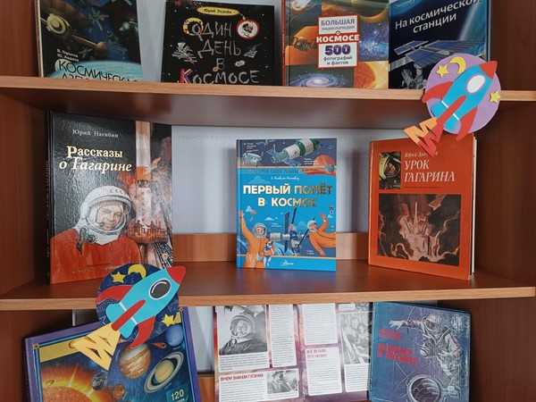 Час интересного «Выше звездочки на небе»