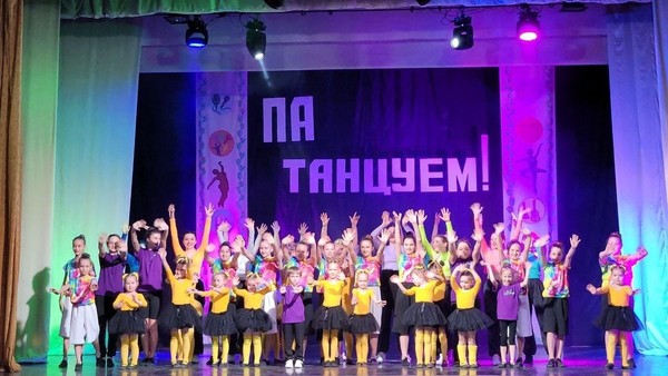 Концерт «Цвет! Настроение! Танцы!»