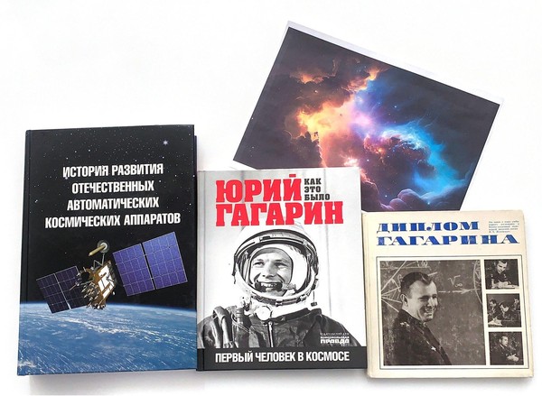 Викторина «Ю.А. Гагарин. Путь к звёздам»