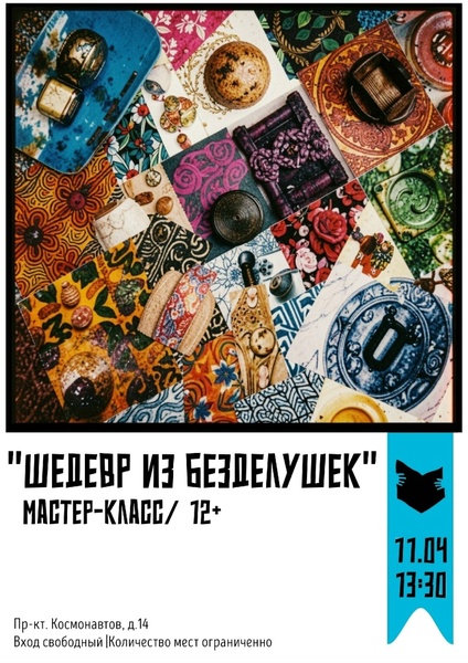 Мария Балалина