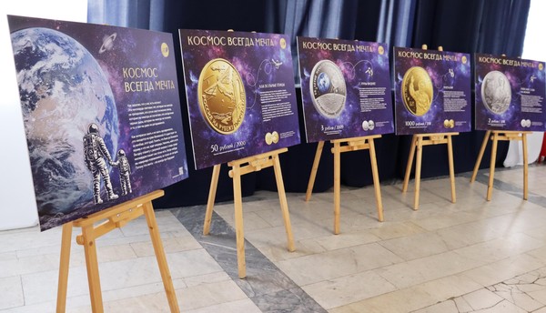 Выставка «Космос всегда мечта»