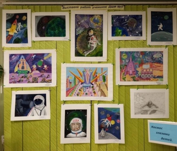 «Космос глазами детей»