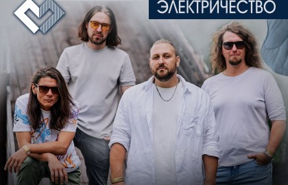 Павел Пиковский. Электричество