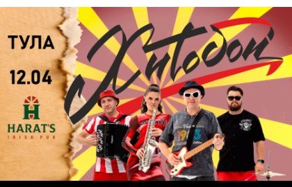 Группа «Хитобои»