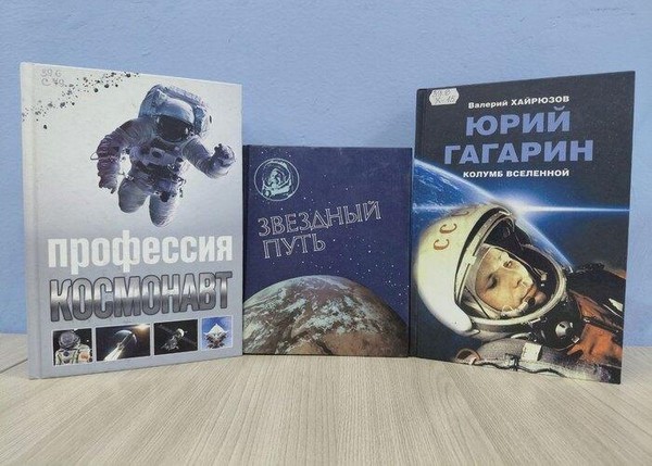 Познавательная игра «Космос: время первых»