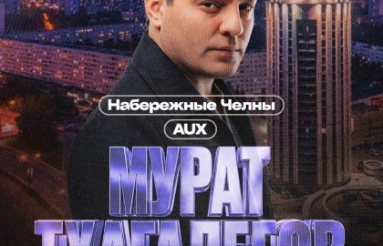 Мурат Тхагалегов