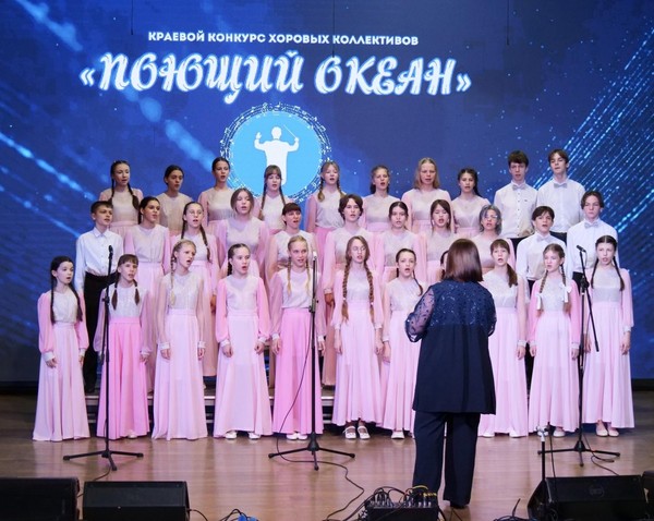 Гала-концерт краевого конкурса хоровых коллективов «Поющий океан»