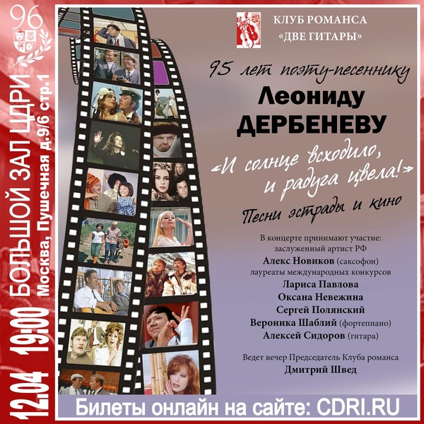 Алексей СИДОРОВ (гитара)