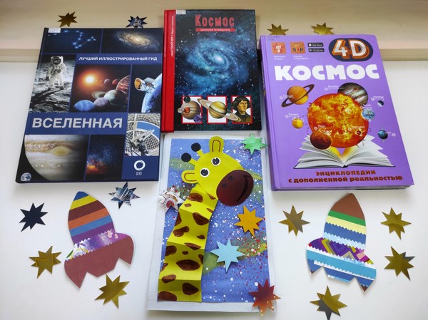 Мастерская «Я – САМ» «Ближе к звездам!»