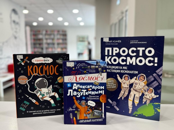 Квиз «Дорога к звёздам»