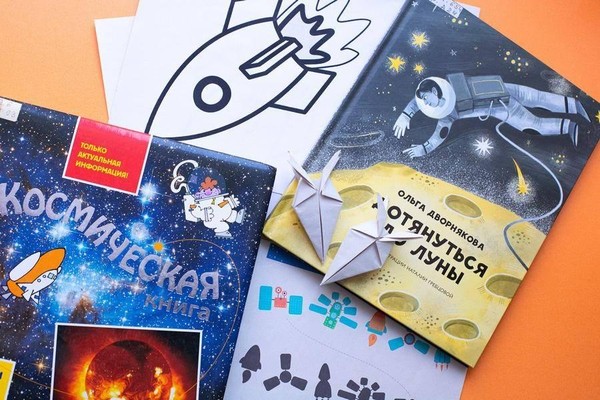 Занятие «Просто космос!»