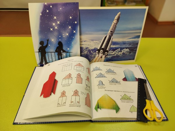 Семейный мастер-класс «Бумажный полет: от страниц книги к моделям ракет»