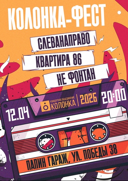 СлеваНаправо