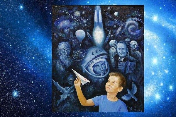 Космический вираж «Через тернии к звездам»