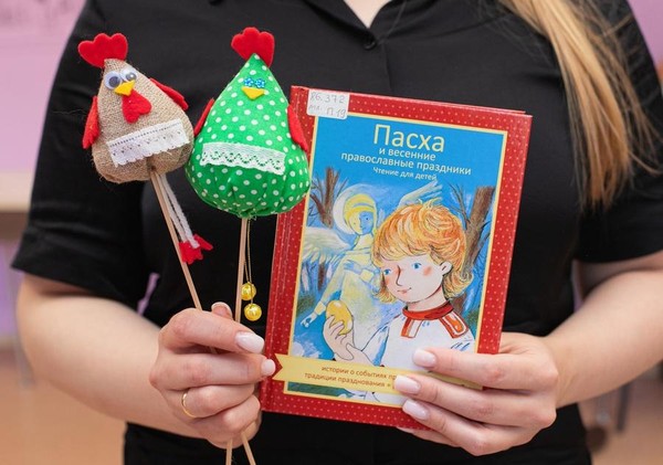 Занятие «Пасхальный праздник для всей семьи»