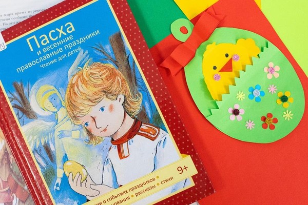 Программа «Пасхальное чудо»