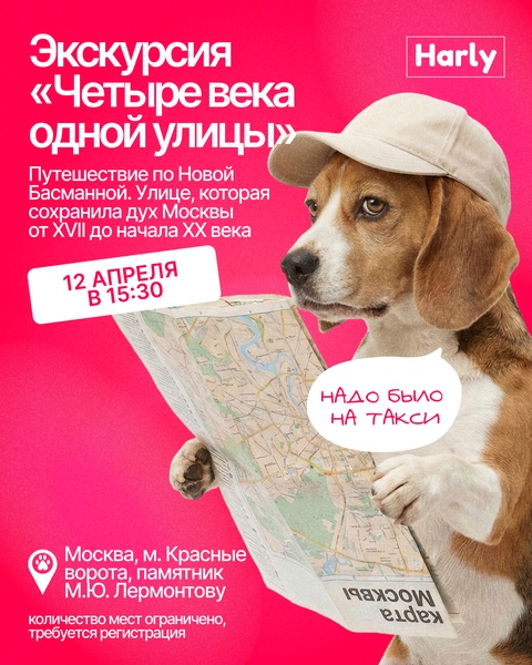 Экскурсия "Четыре века одной улицы" для вас и ваших хвостиков
