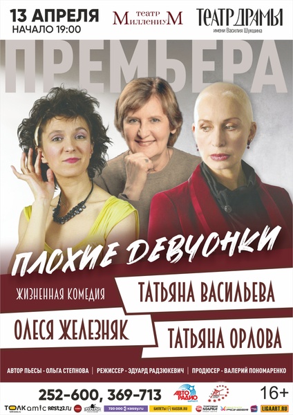 Татьяна Орлова