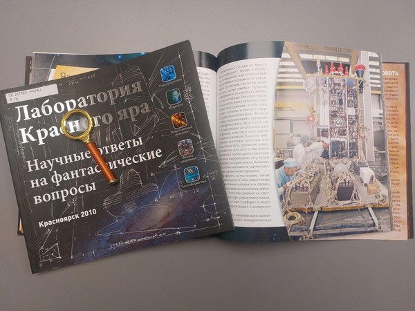 Краеведческий турнир «Золотые умы Красноярья»