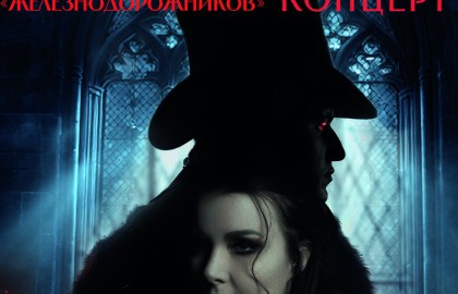 Дракула: Цена вечности