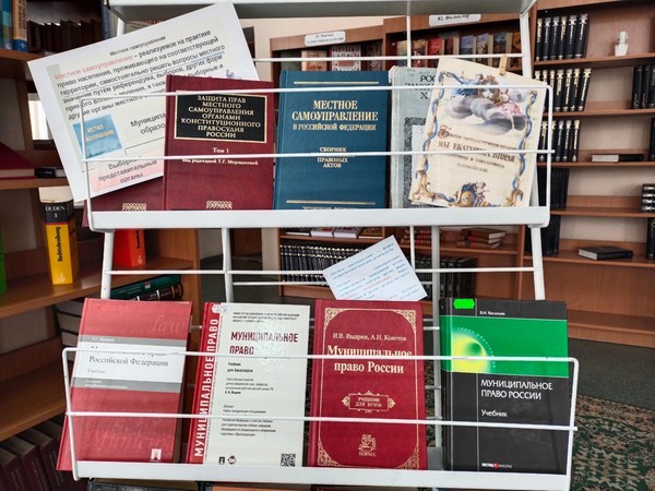 Выставка «Защита прав местного самоуправления»