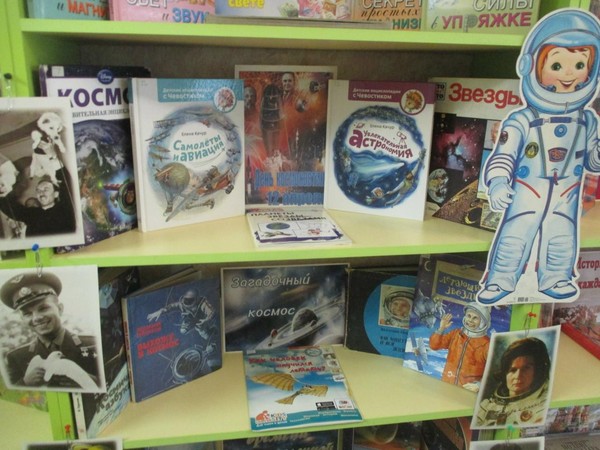 Игра-путешествие «Космическое путешествие по планетам»