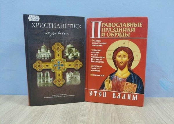 Познавательный час «Православие: вехи истории»