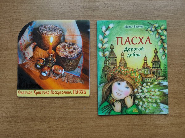 Информационная беседа «Традиции светлой Пасхи»