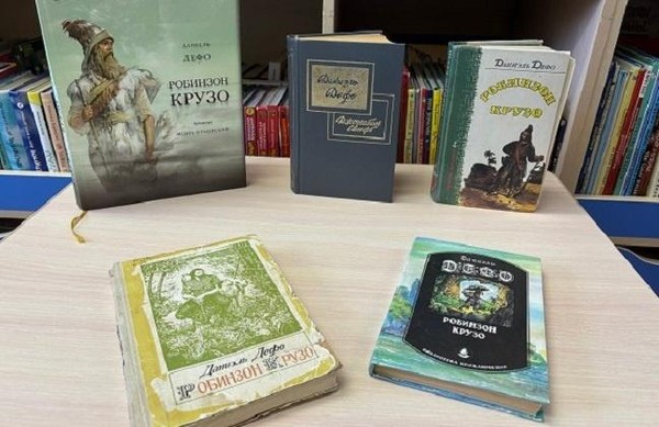 Литературное путешествие «Жизнь полная приключений»