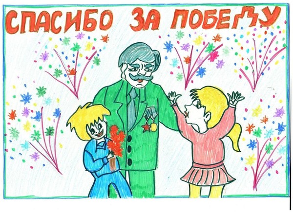 Конкурс детского рисунка «Народы-победители»