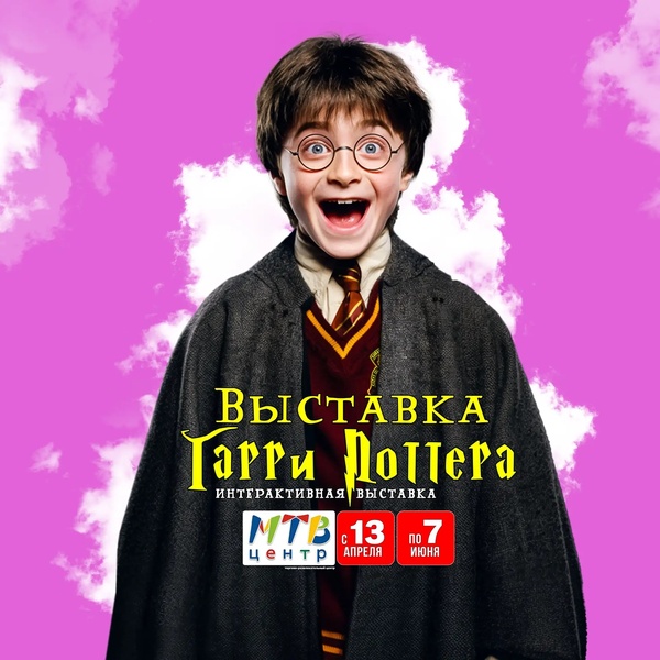 Тайны Хогвартс: Новая Глава