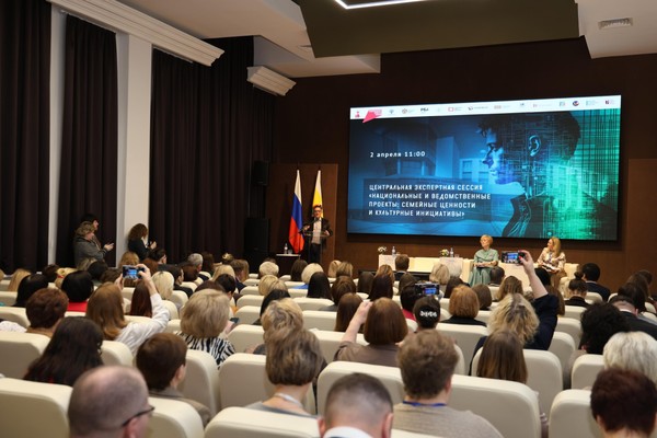 Форум «Роль центральных библиотек регионов России в реализации национальных проектов»