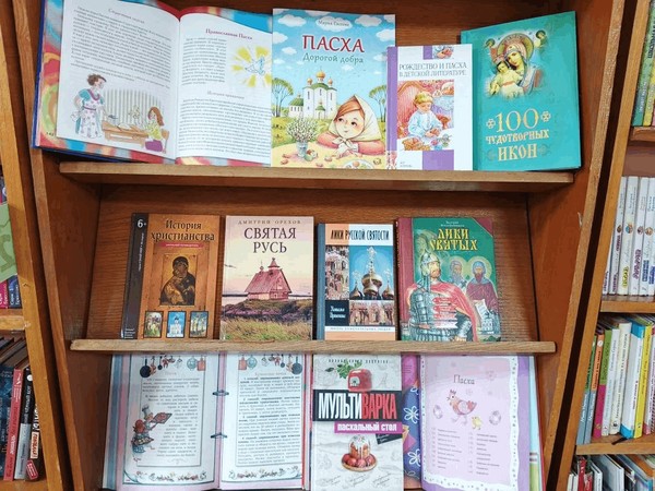 «Пасха. Дорогой добра»