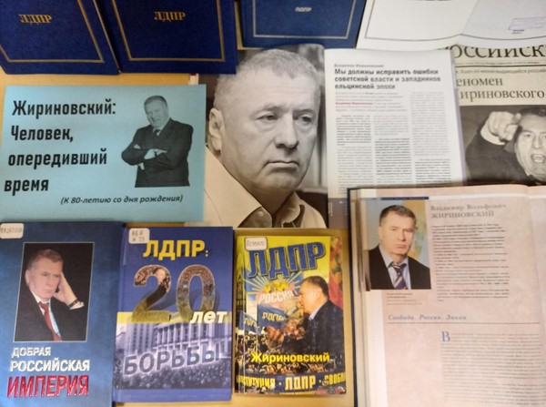 Выставка «Жириновский: Человек, опередивший время»