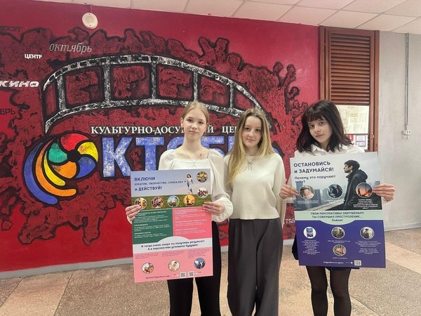 Правовая игра«Ты в мире не один»