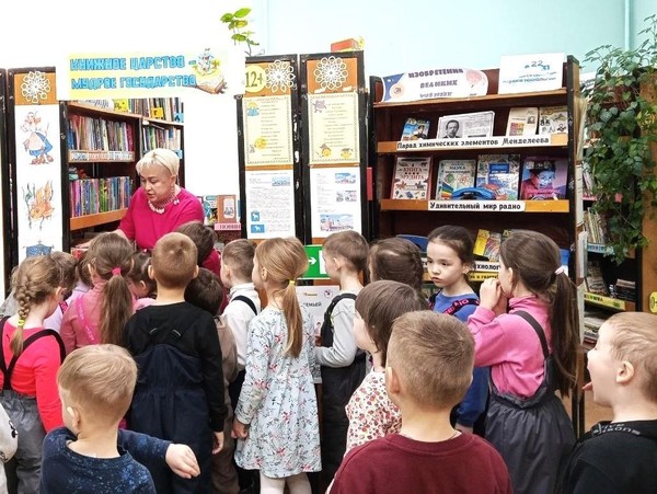 Знакомство с библиотекой «В гостях у книг»