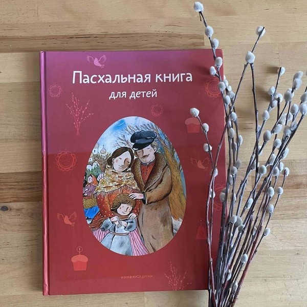 Час православной культуры «Пасхальная звонница»