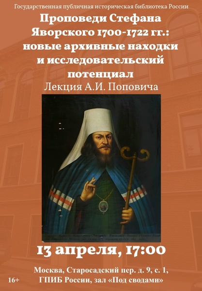 Алексей Игоревич Попович