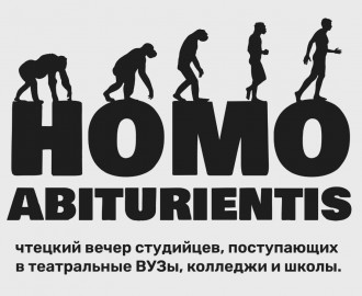 Чтецкий вечер