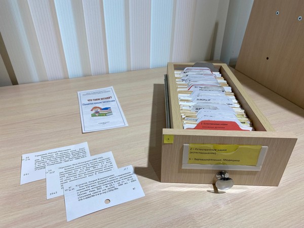 Игра – практикум «Вселенная в алфавитном порядке»