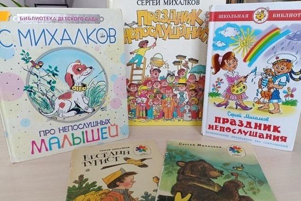 Игровая программа «Паровозик из Михалково»