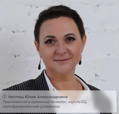 Закрытая супервизионная группа: Глубинная психология в практике